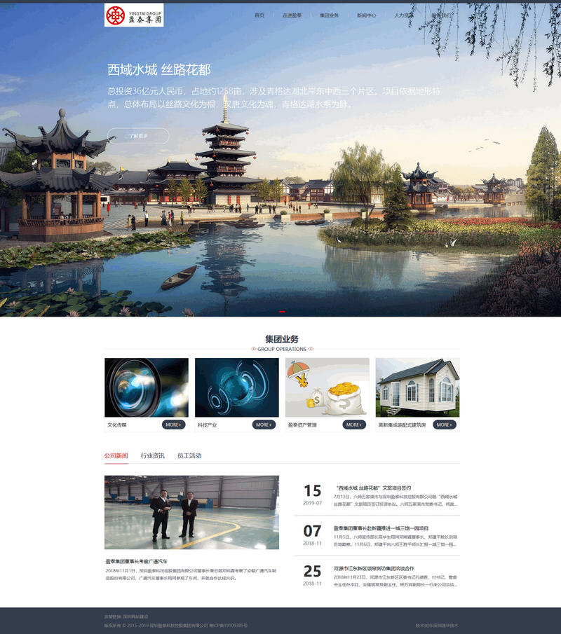 莲华网站建设